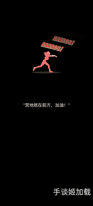 死亡黎明截图(1)