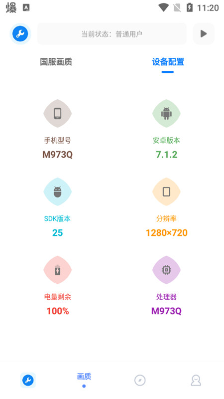 北幕工具箱截图(2)