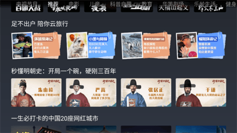 NewTV欢视频截图(1)