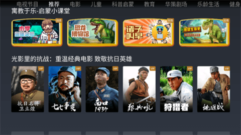 NewTV欢视频截图(2)