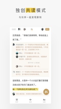 蜗牛阅读截图(2)