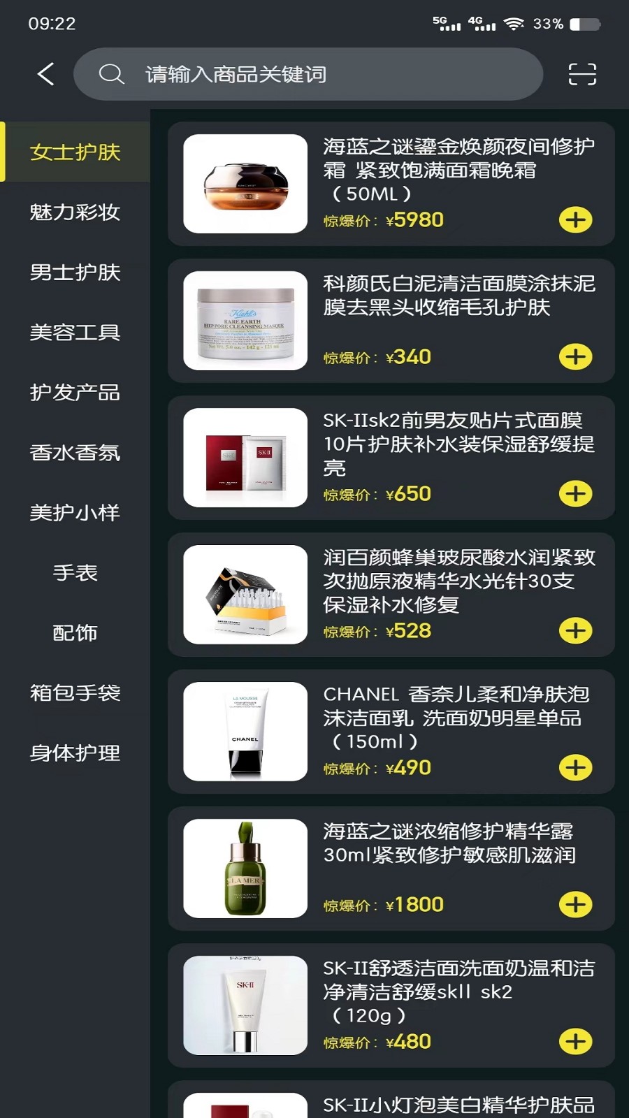 聚稀优品截图(2)