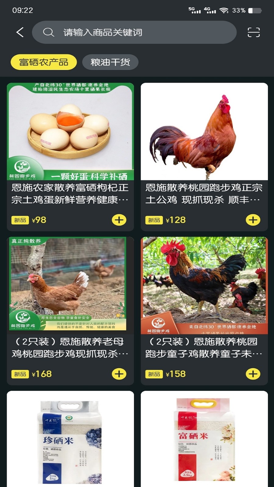 聚稀优品截图(4)