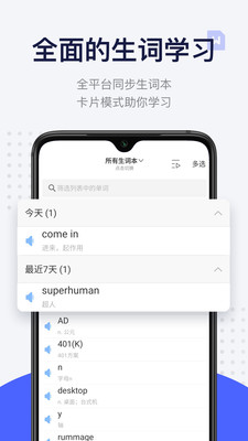 每日英语读书截图(4)