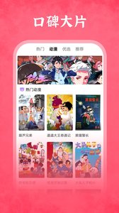 雅果视频截图(2)