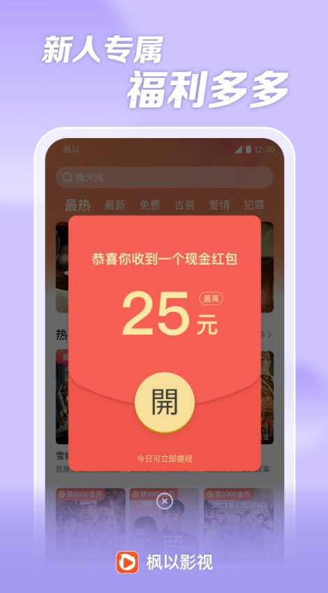 枫以视频截图(1)