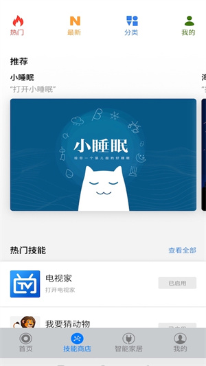 DOSS音乐截图(3)