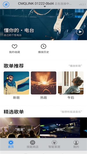 DOSS音乐截图(2)