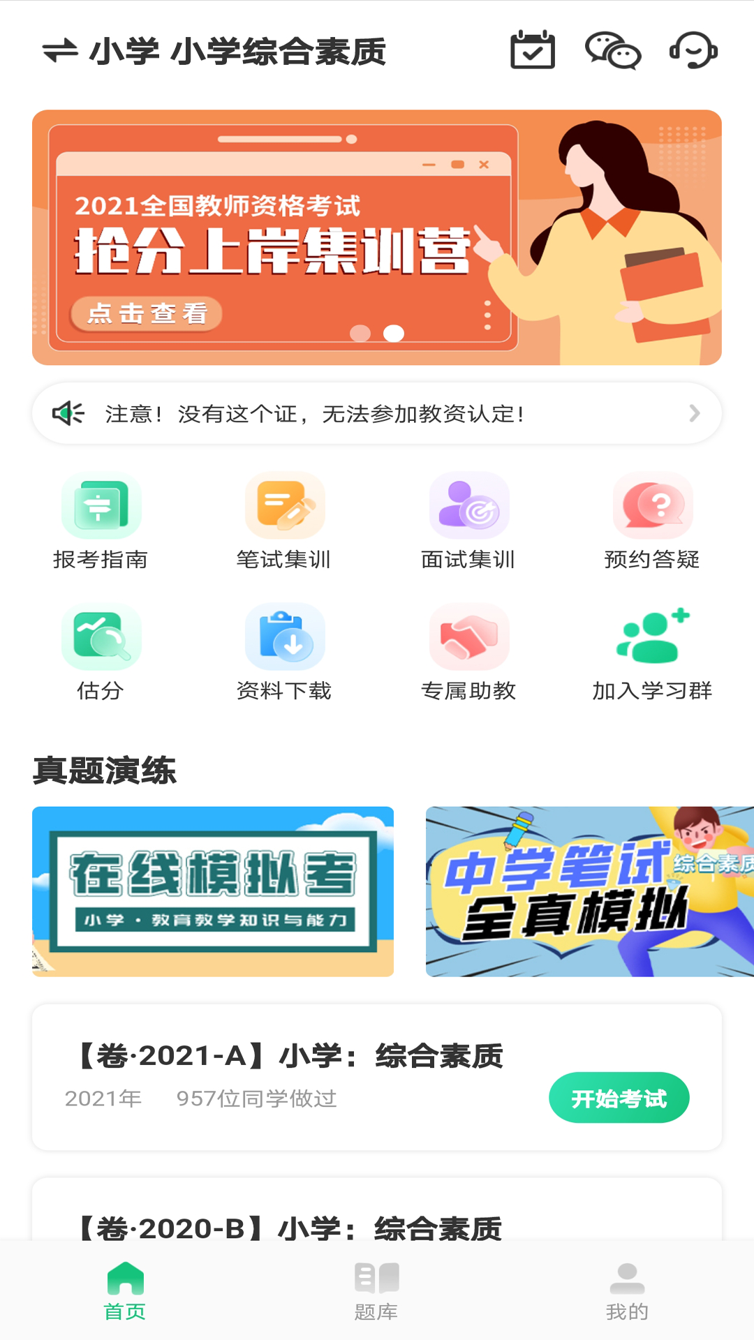 高顿教师截图(3)