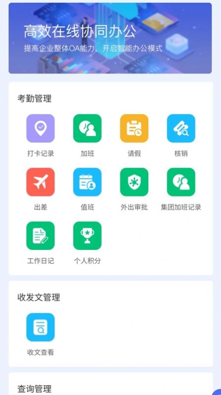 建控云截图(3)