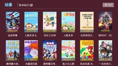 星光TV电视直播版截图(2)