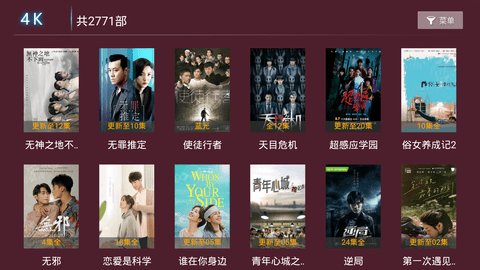 星光TV免费版截图(4)