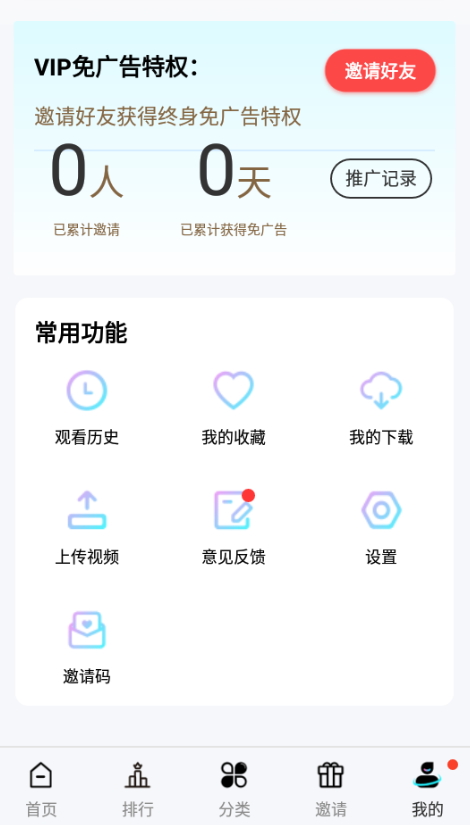 玖月影视截图(3)