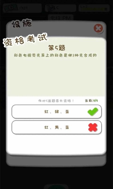 动物侦探学院截图(2)