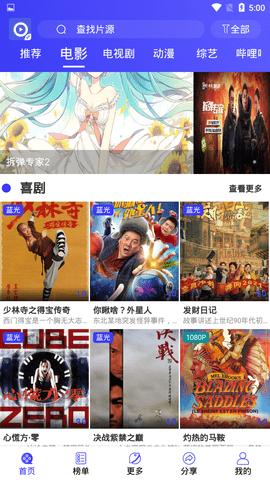 追剧TV截图(2)