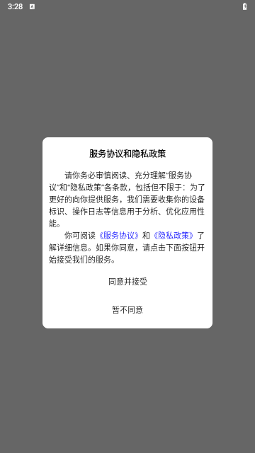 名师优选截图(3)