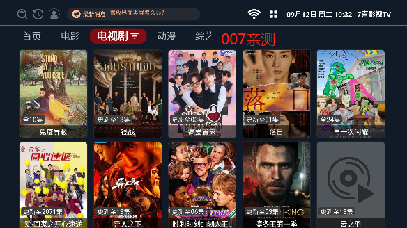 7喜影视TV截图(2)