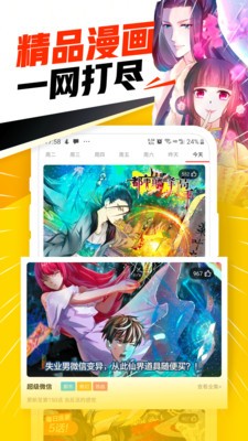 风之谷漫画截图(1)