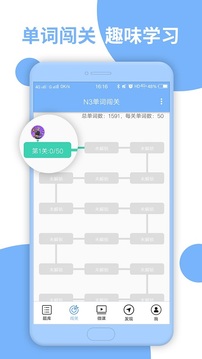 日语N3截图(2)