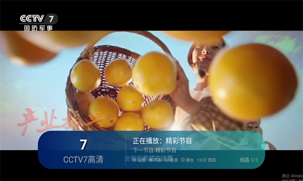 电信TV截图(3)