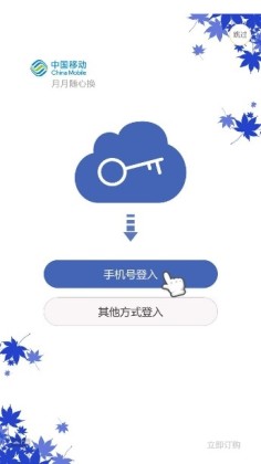 考研英语酱截图(1)