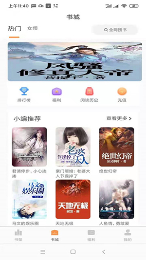 心动小说截图(1)