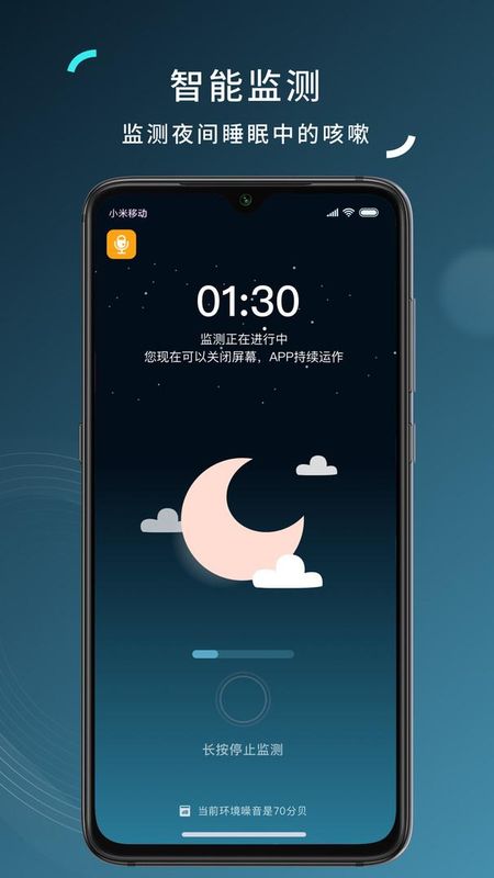 可可管家截图(2)