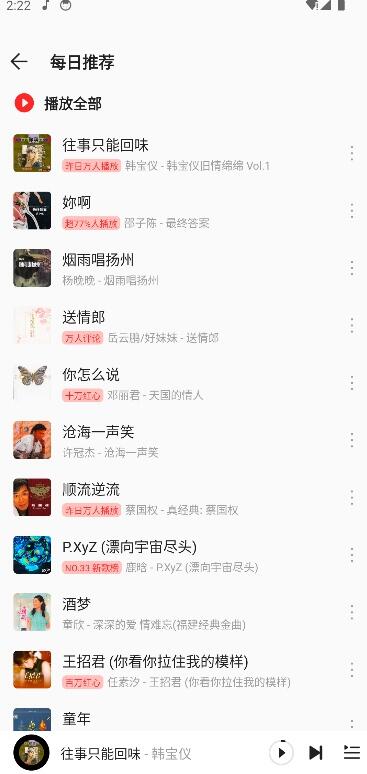 波尼音乐截图(1)