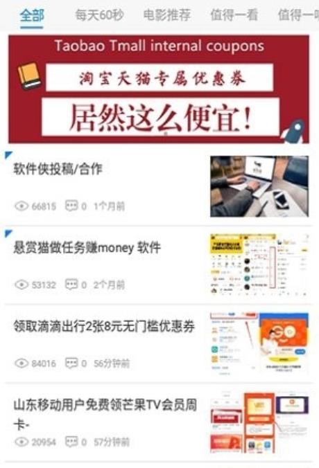 北辰软件库截图(1)