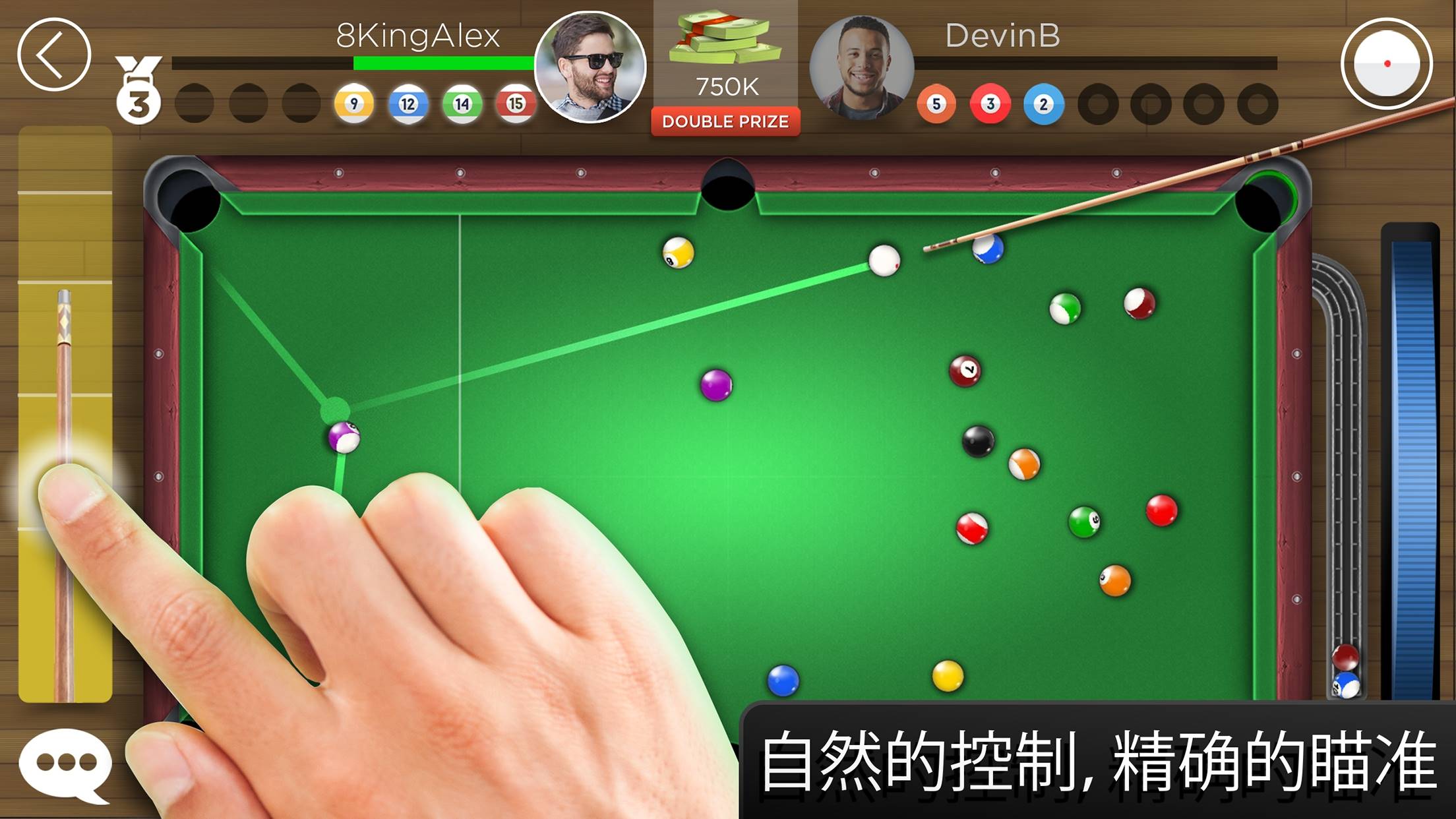 Kings of Pool截图(3)