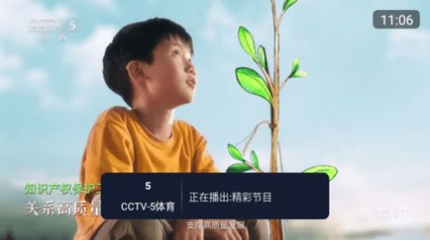 乐看TV截图(4)