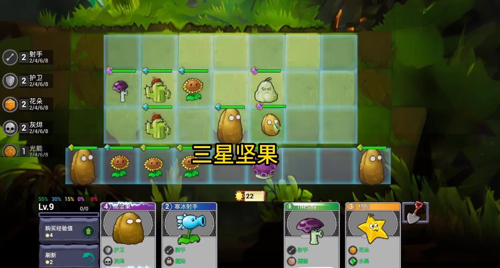 pvz自走棋截图(3)