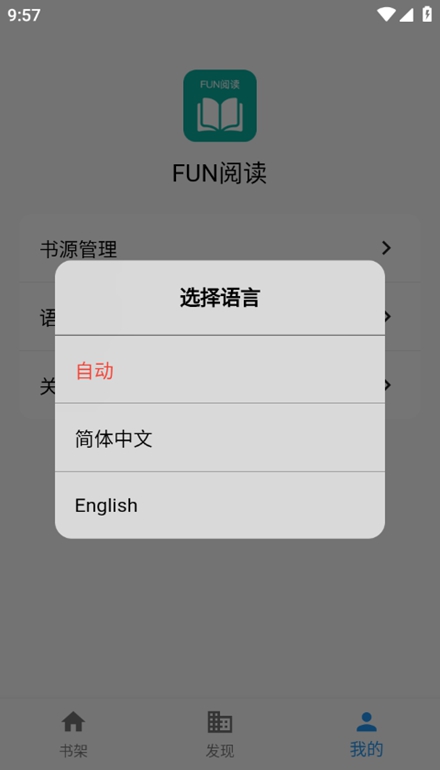 Fun阅读截图(2)