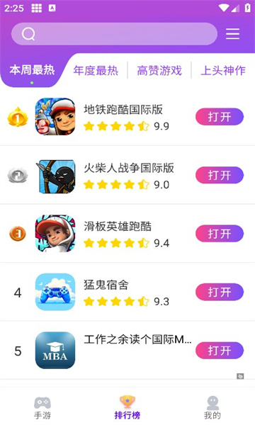 奇趣游戏盒子截图(3)