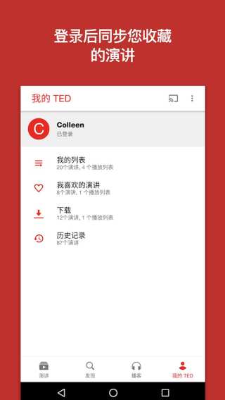 TED截图(3)