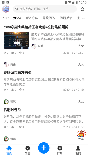 奇猫社区截图(3)