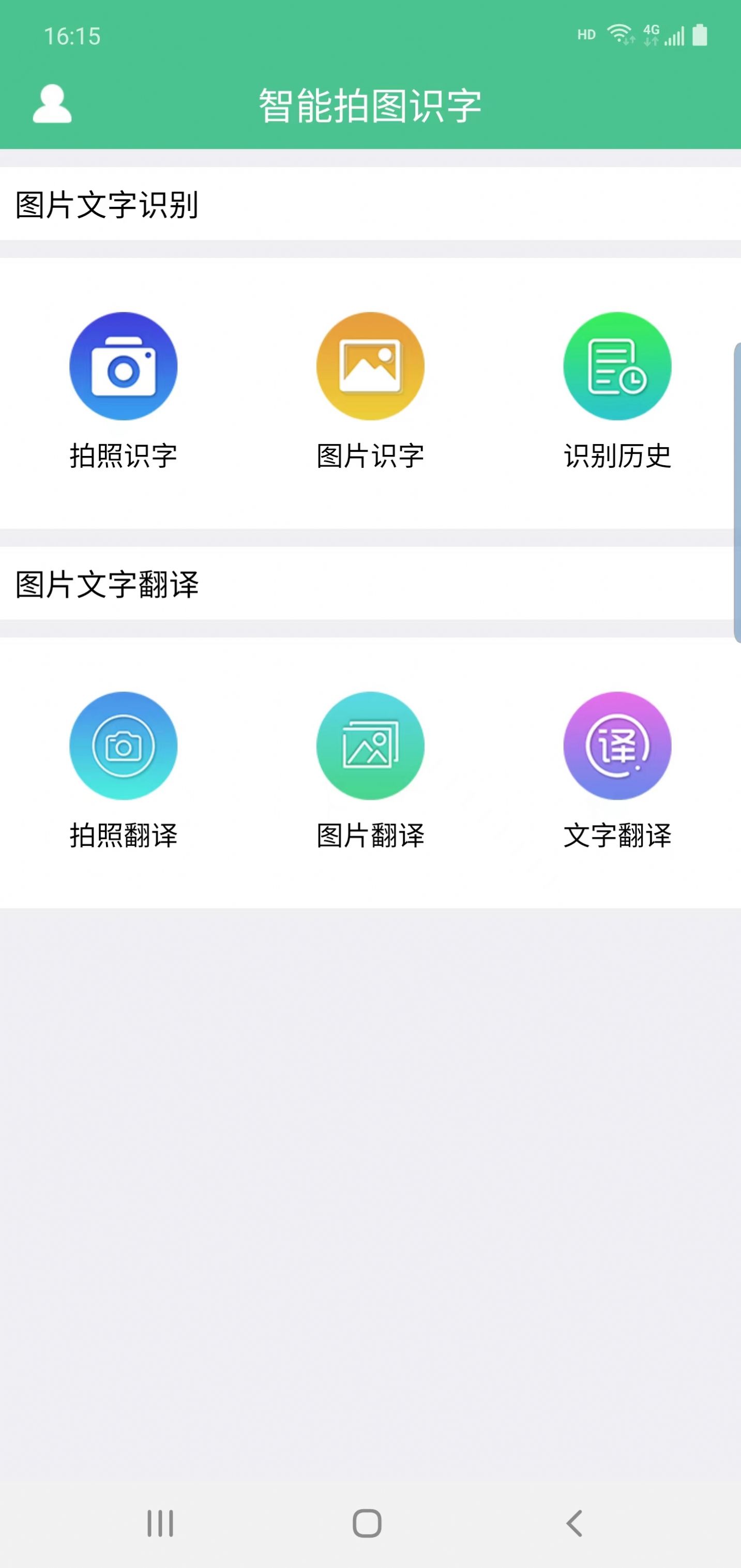 溪顾翻译截图(2)