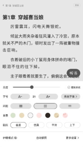 一番小说截图(3)