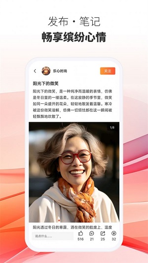 晓心情记录截图(2)