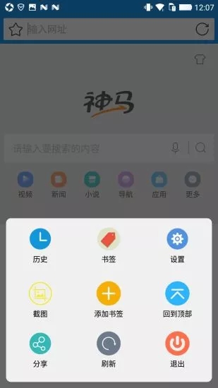 快搜浏览器截图(4)