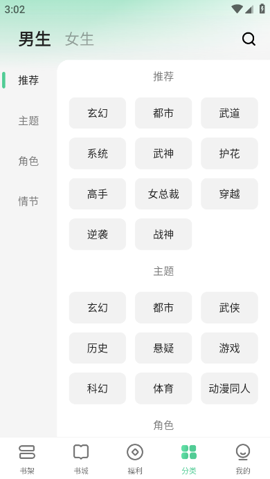 悠然免费小说截图(3)