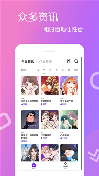 嘿咻漫画网入口截图(2)