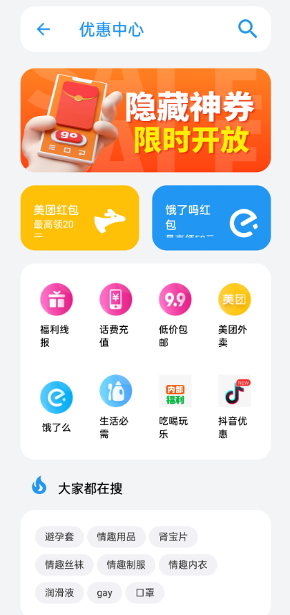 小虎队截图(3)