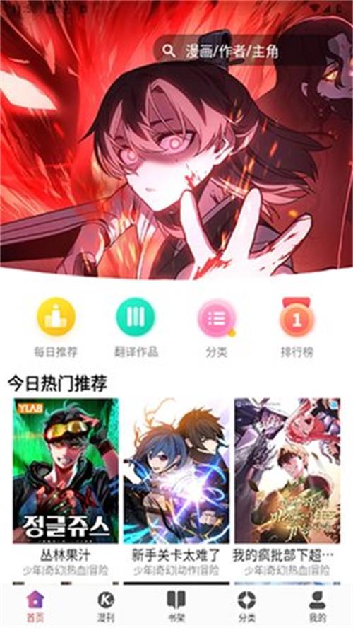 九幺漫画截图(2)