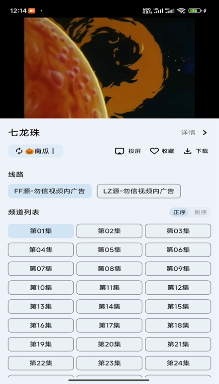 奇妙影视截图(2)