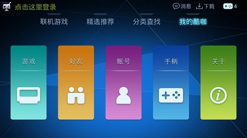 酷咖游戏截图(1)