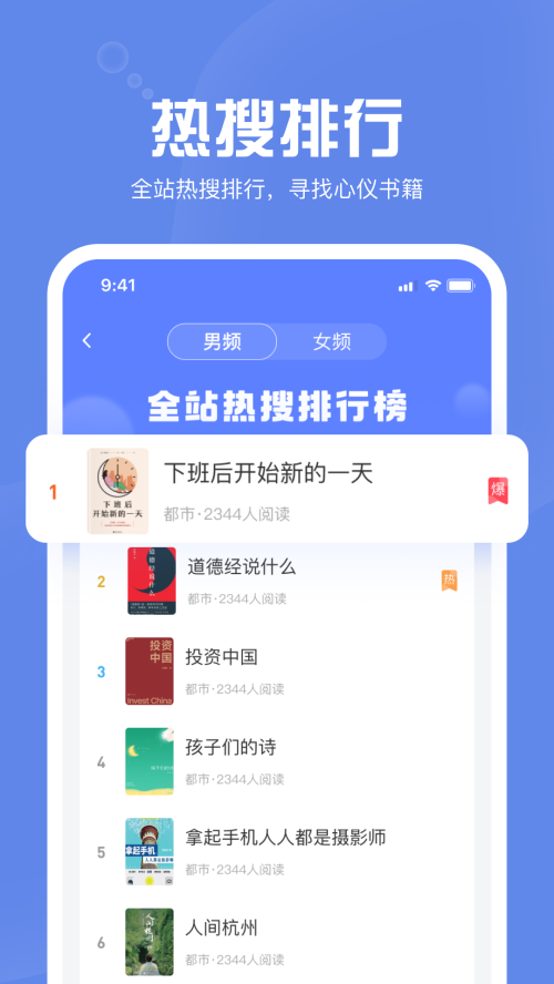 墨墨追书截图(4)