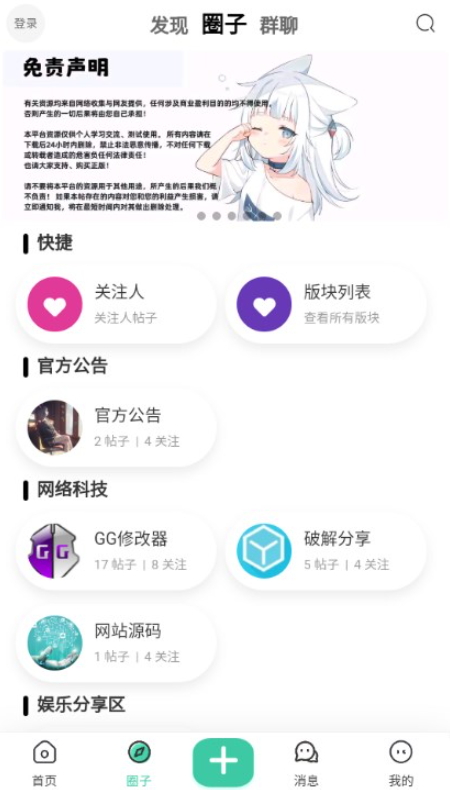 唐雅社区截图(5)