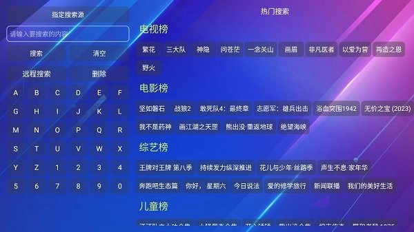 TV火炬仓截图(2)