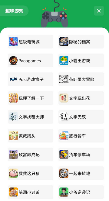 高傲软件库截图(3)